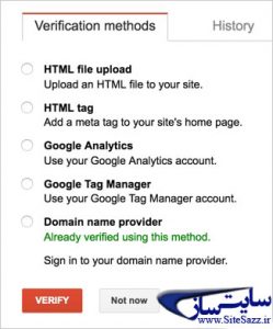 Verification--Methode-in-Google-Search-Console_wm