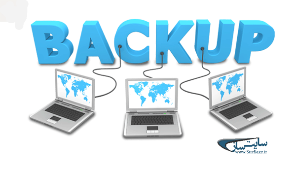 تهیه بکاپ در وردپرس