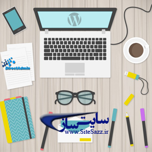 آموزش نصب وردپرس در هاست دایرکت ادمین