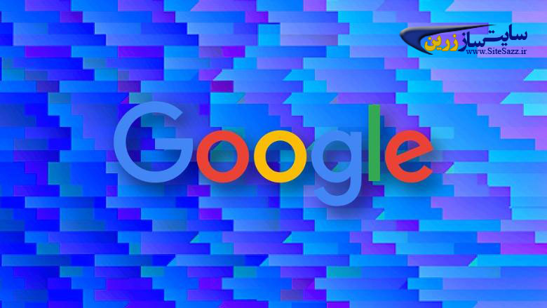 شناسایی کاربران گوگل