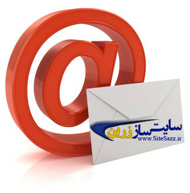 ارسال خودکار مطالب به ایمیل کاربران عضو