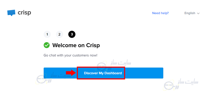 پیام ثبت نام موفقیت آمیز Crisp