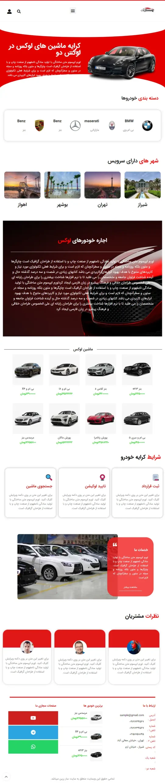  سایت آگهی لوکس در حالت تبلت