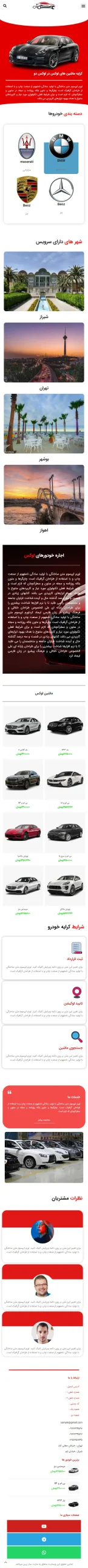  سایت آگهی لوکس در حالت موبایل