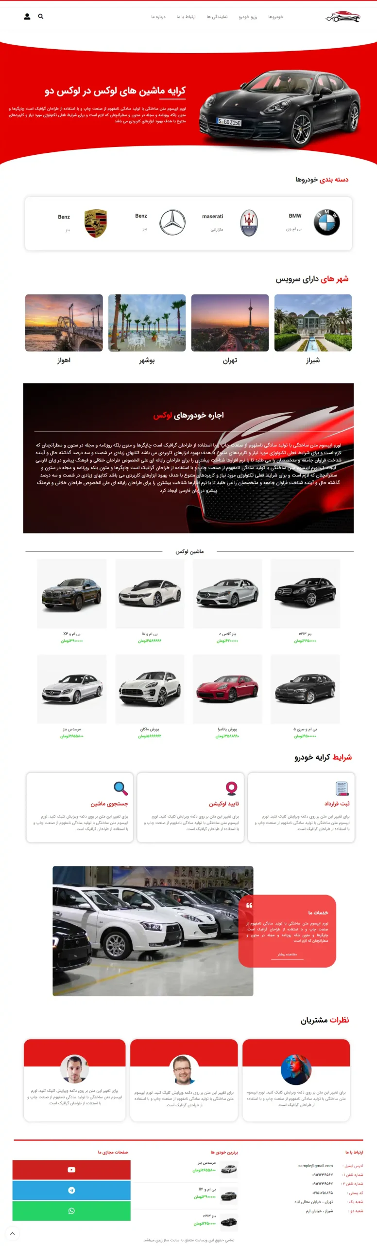  تصویر سایت آگهی لوکس در حالت دسکتاپ