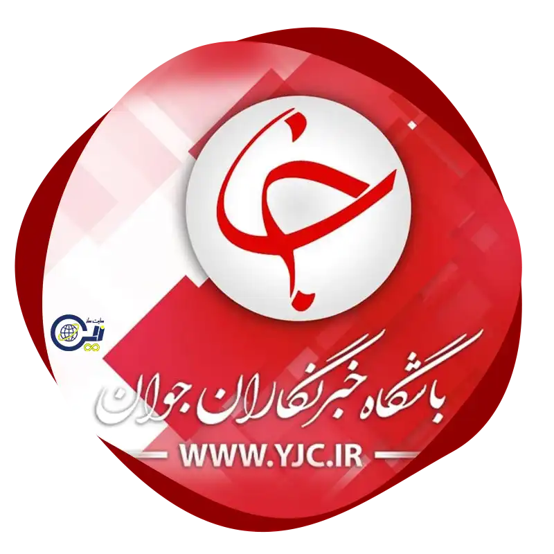 باشگاه خبرنگاران جوان - yjc.ir