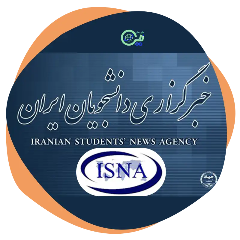 خبرگزاری دانشجویان ایران (ایسنا)‌ - isna.ir