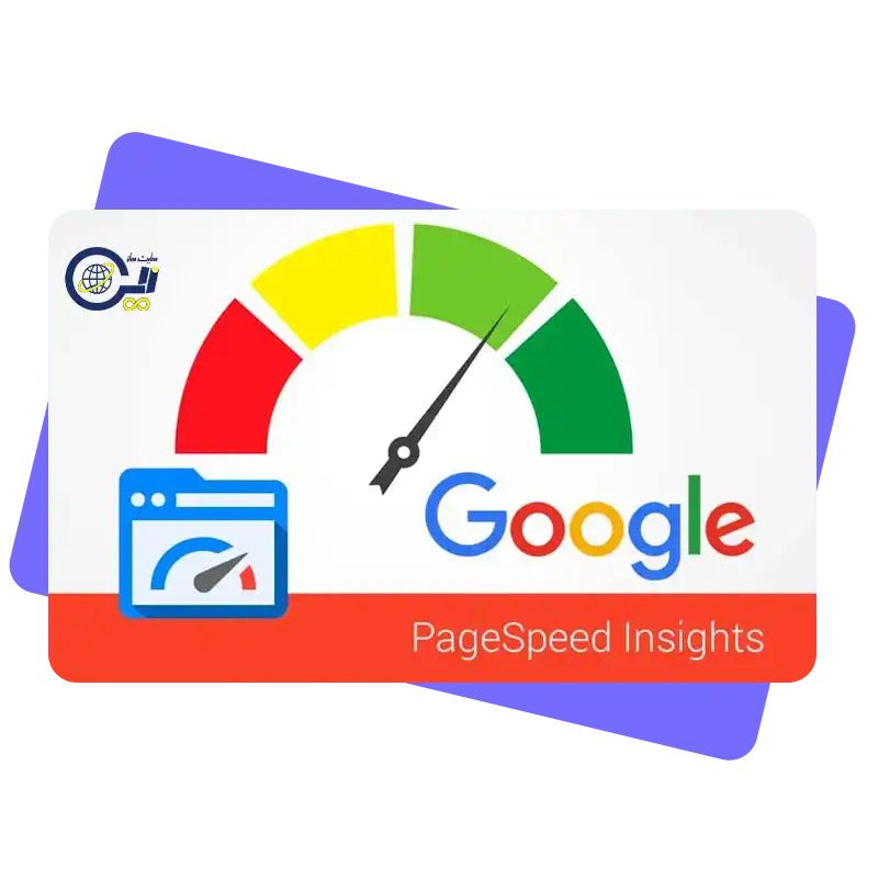 10- Google PageSpeed Insights        