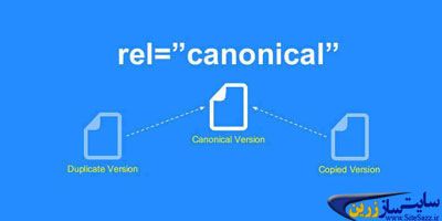 Rel-Canonical-Tag11.jpg