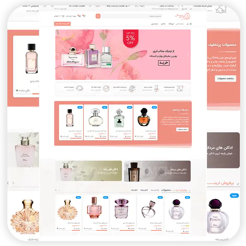 سایت فروشگاهی اونتوس 