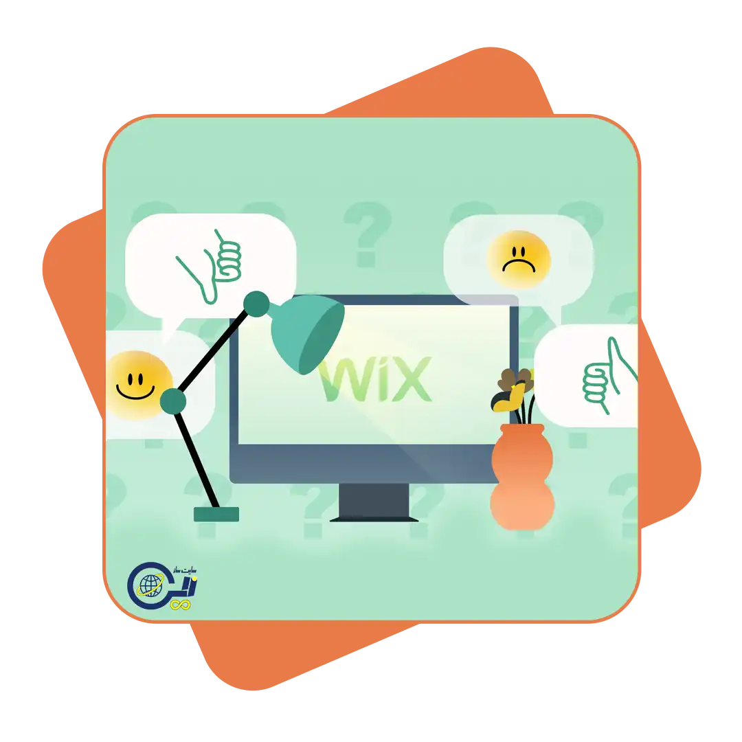 سایت ساز Wix