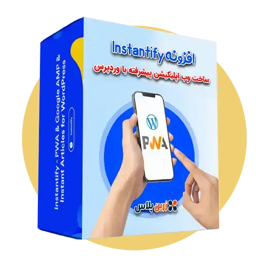 افزونه Instantify ساخت PWA در وردپرس