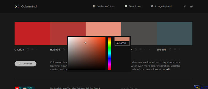 colormindیکی از ابزارهای انتخاب ترکیب رنگ سایت