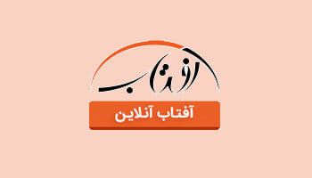 سایت آفتاب آنلاین  