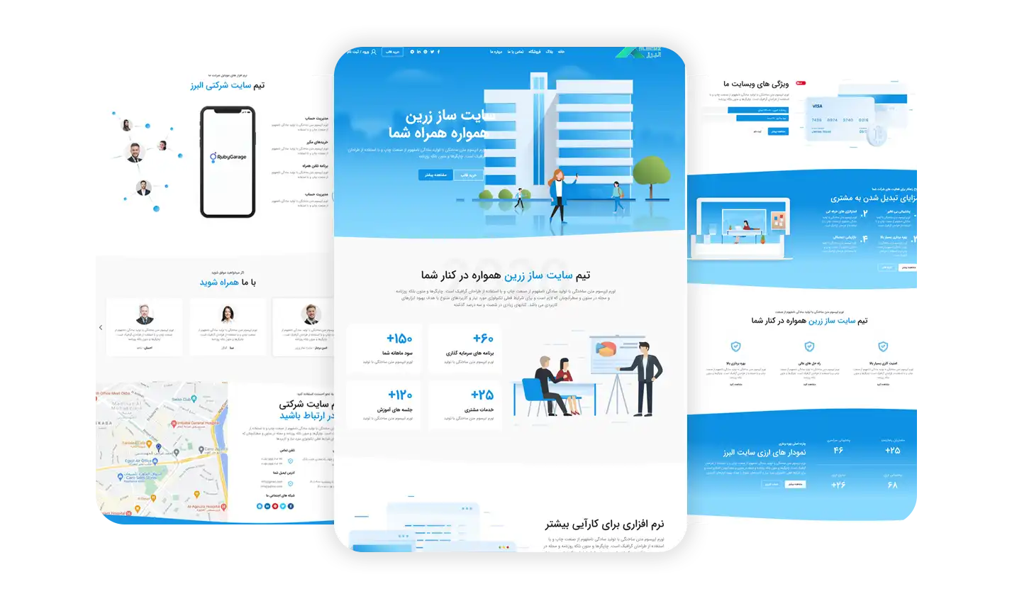 سایت البرز سایت البرز