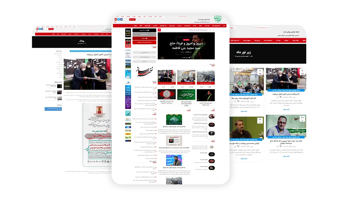 سایت المهدی