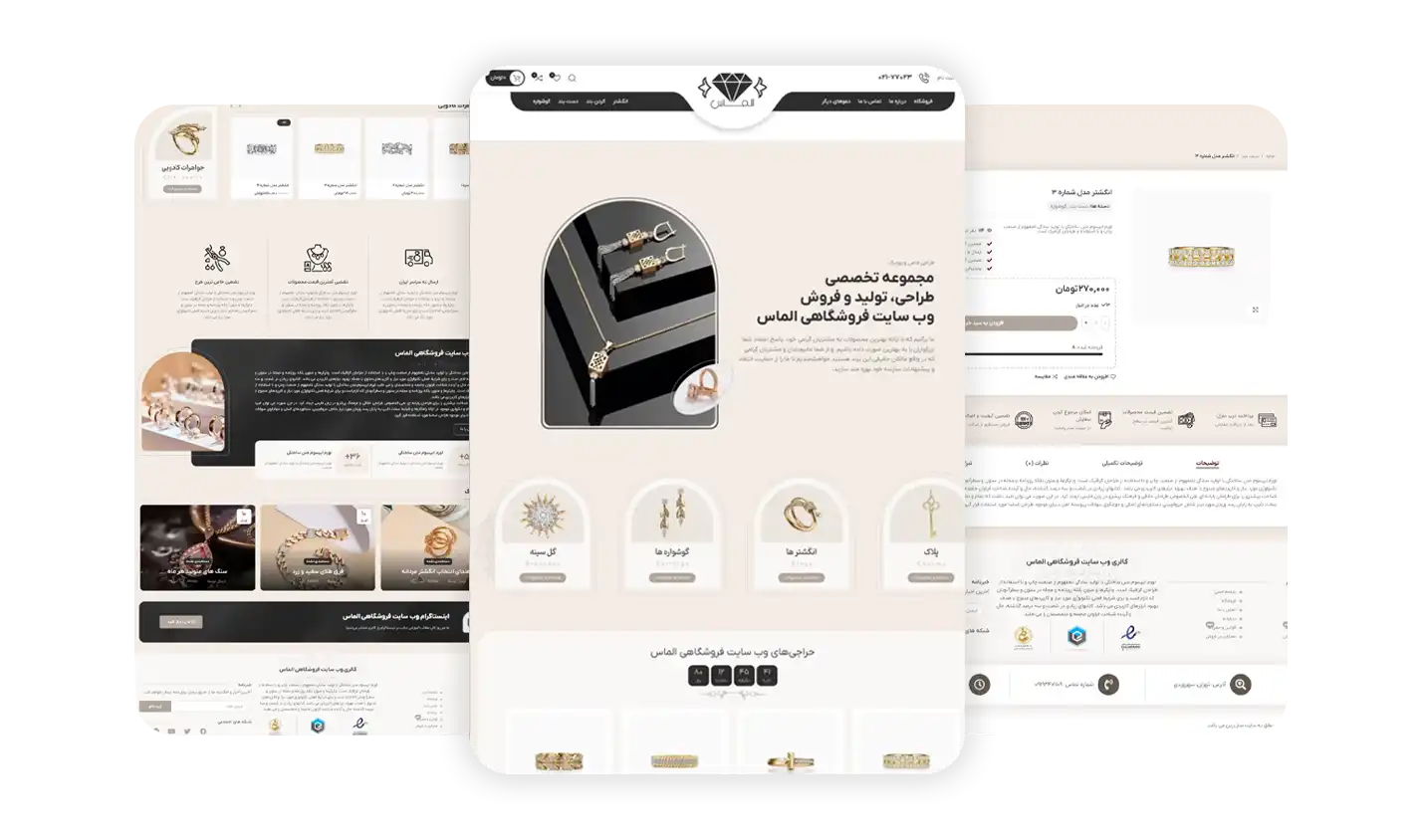 سایت الماس سایت الماس