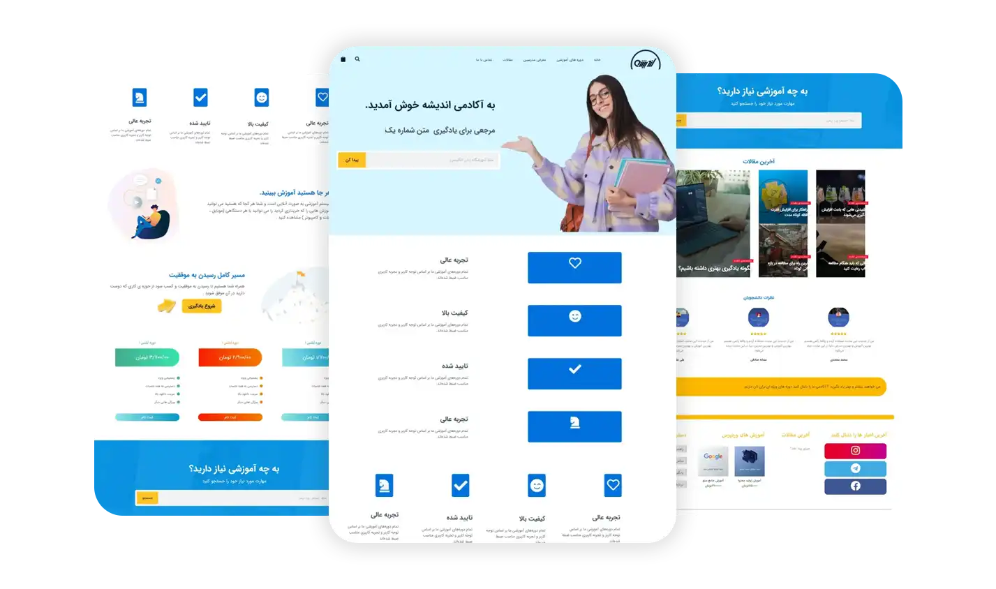 سایت اندیشه سایت اندیشه
