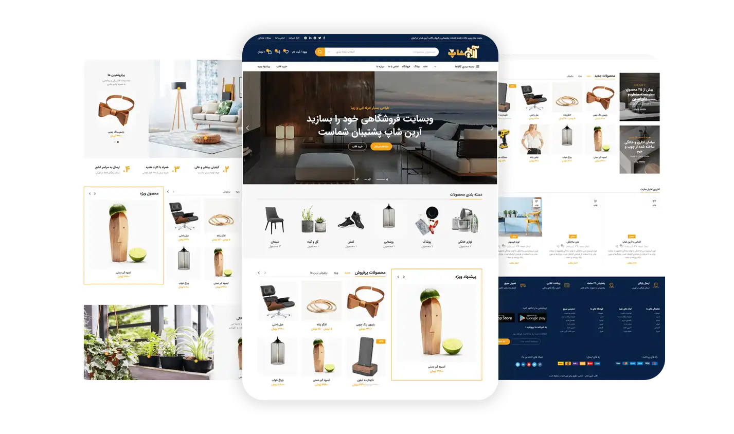 سایت آرین شاپ سایت آرین شاپ