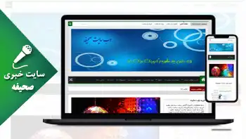 وب سایت صحیفه