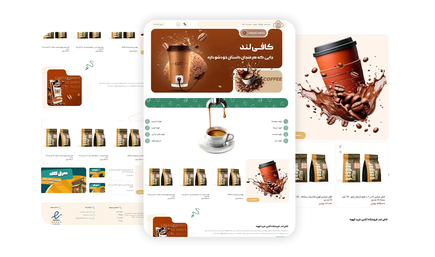 سایت کافی لند