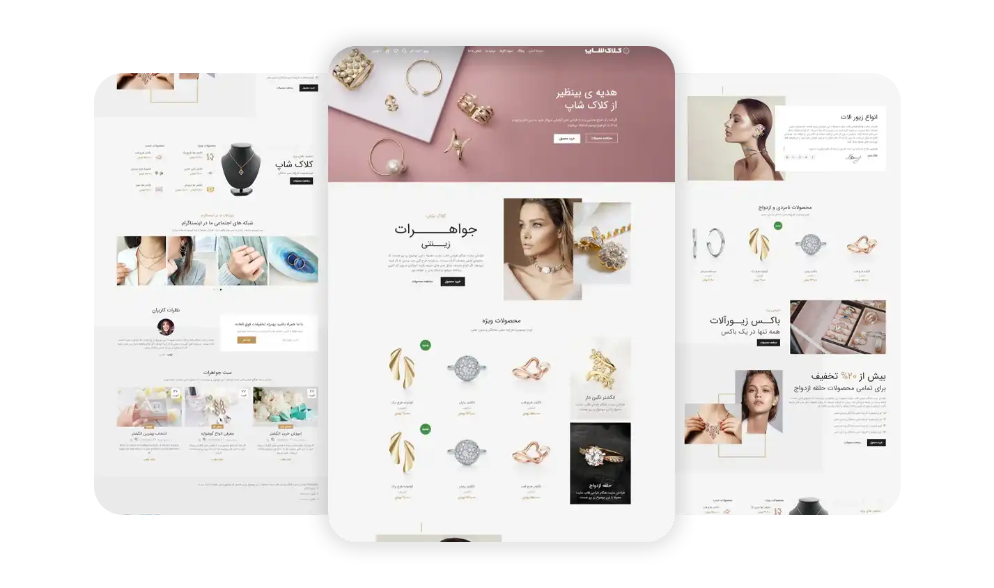 سایت فروشگاهی پیشرفته کلاک شاپ