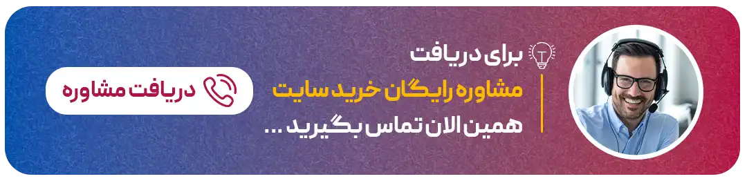 تماس با سایت ساز زرین