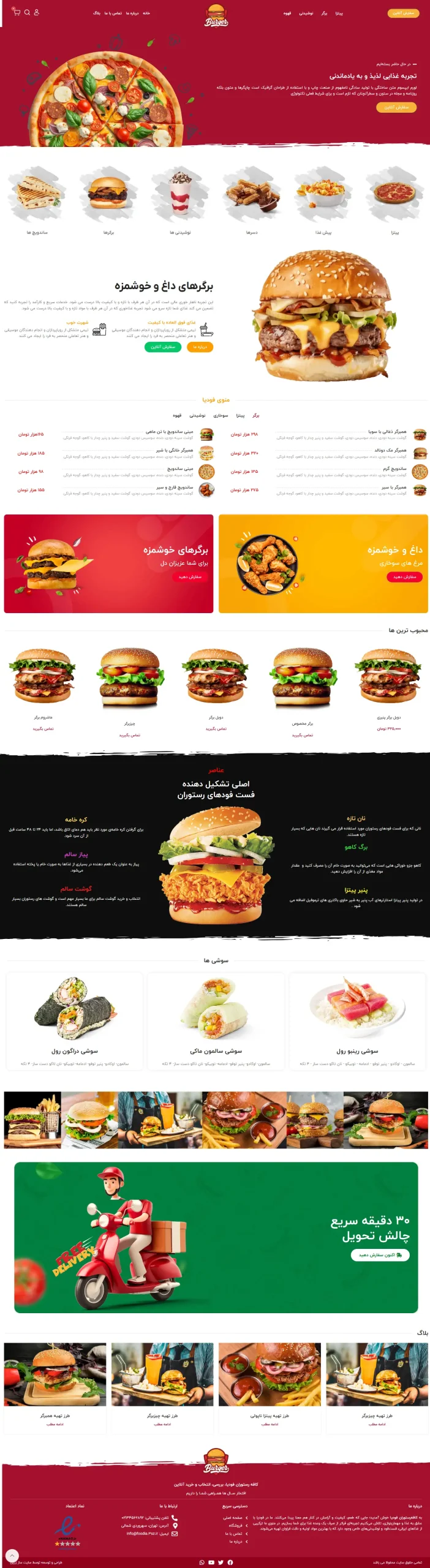  تصویر سایت فودیا در حالت دسکتاپ