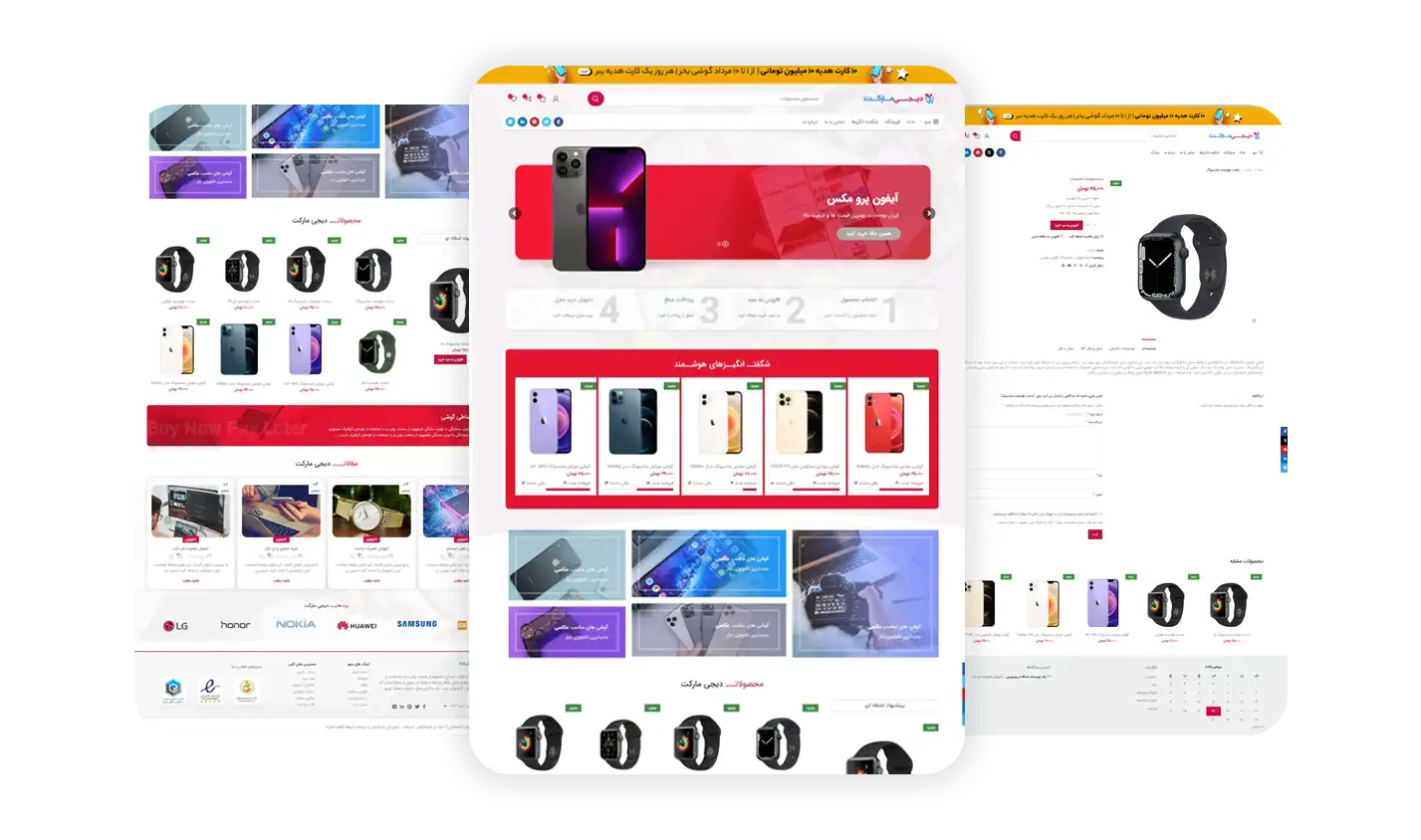 سایت فروشگاهی دیجی مارکت سایت فروشگاهی دیجی مارکت