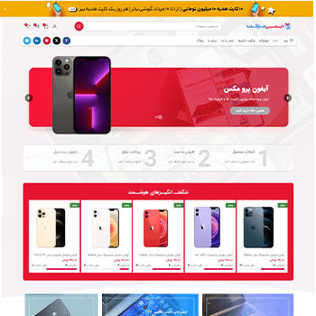 سایت فروشگاهی دیجی مارکت