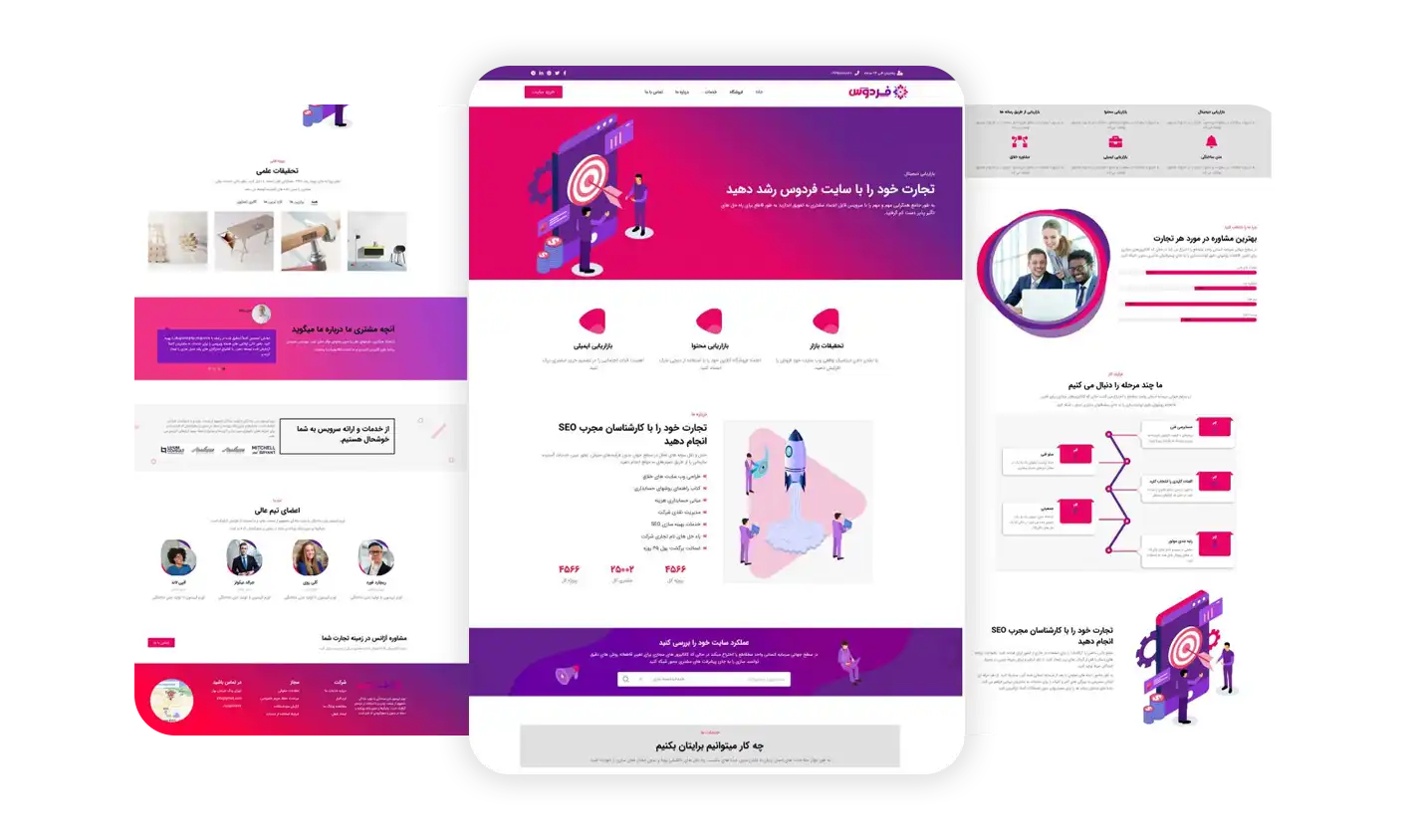 سایت فردوس سایت فردوس