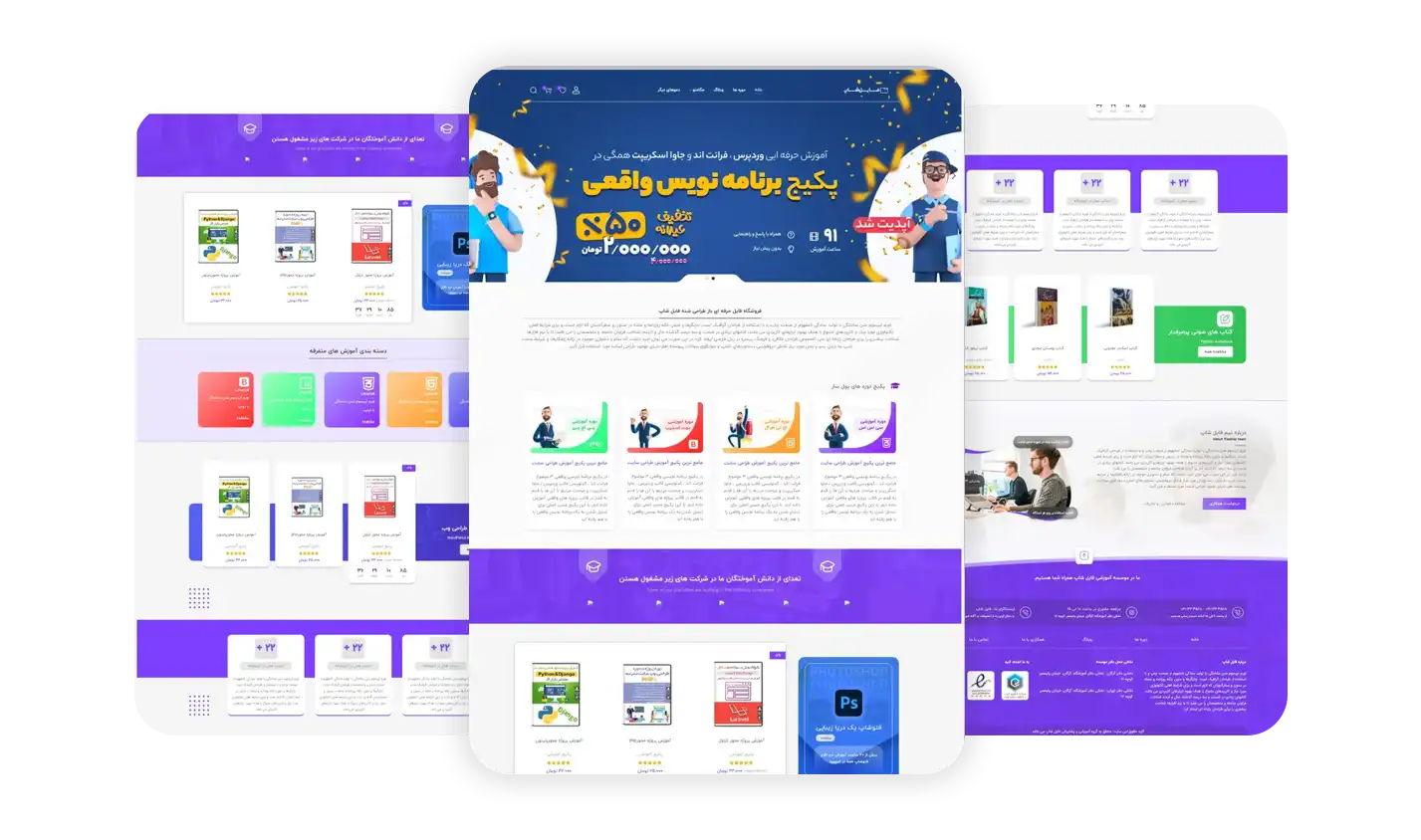 سایت فروشگاهی پیشرفته فایل شاپ سایت فروشگاهی پیشرفته فایل شاپ