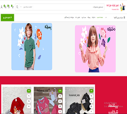 لباس کودک حوراماه
