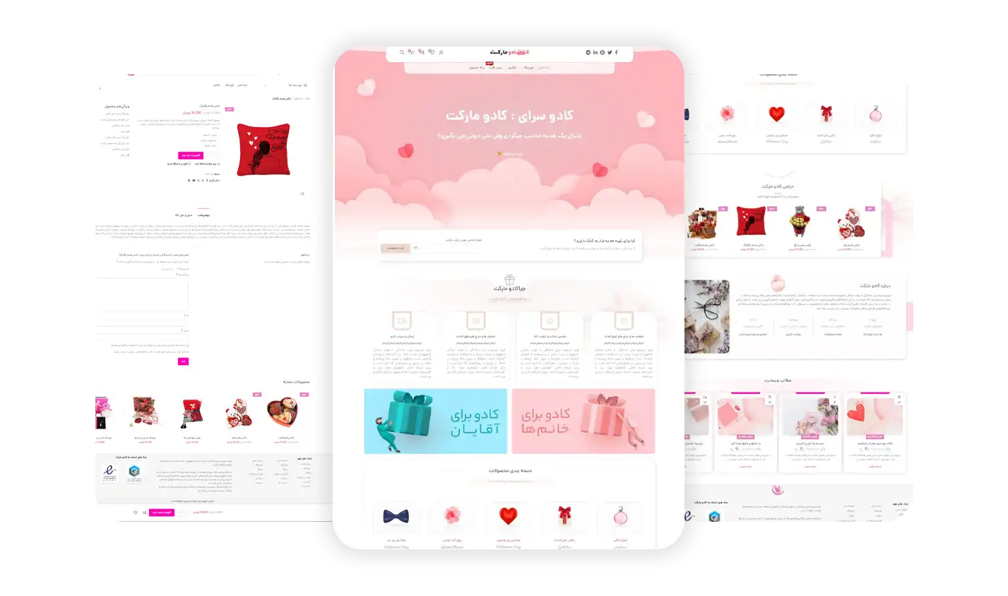 سایت فروشگاهی پیشرفته کادومارکت سایت فروشگاهی پیشرفته کادومارکت