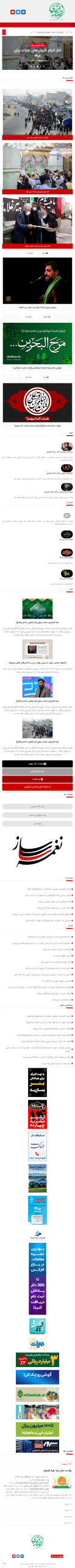  سایت المهدی در حالت موبایل