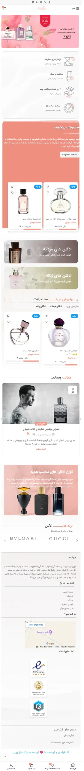  سایت آگهی اونتوس در حالت موبایل