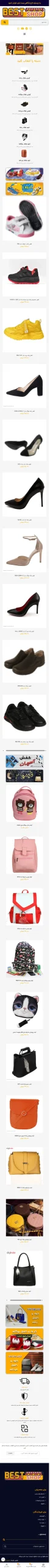  سایت bestshop در حالت موبایل