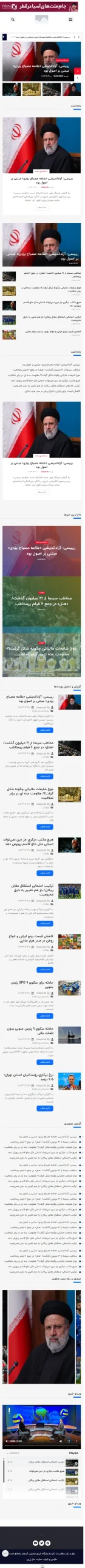  سایت شاپرک در حالت موبایل