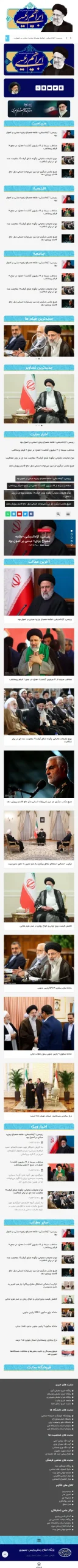  سایت صدر در حالت موبایل