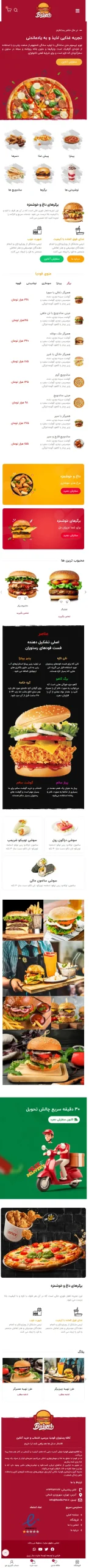  سایت فودیا در حالت موبایل