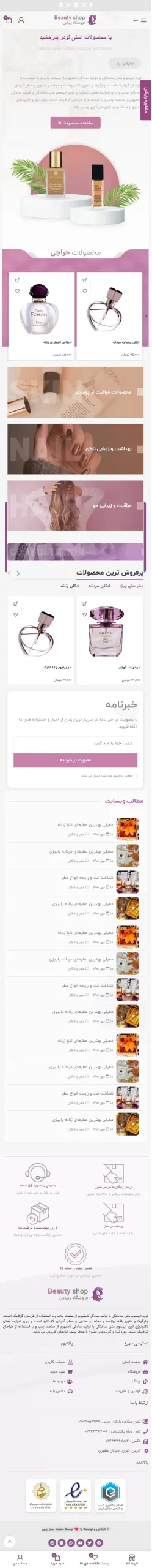  سایت آگهی پالادیوم در حالت موبایل