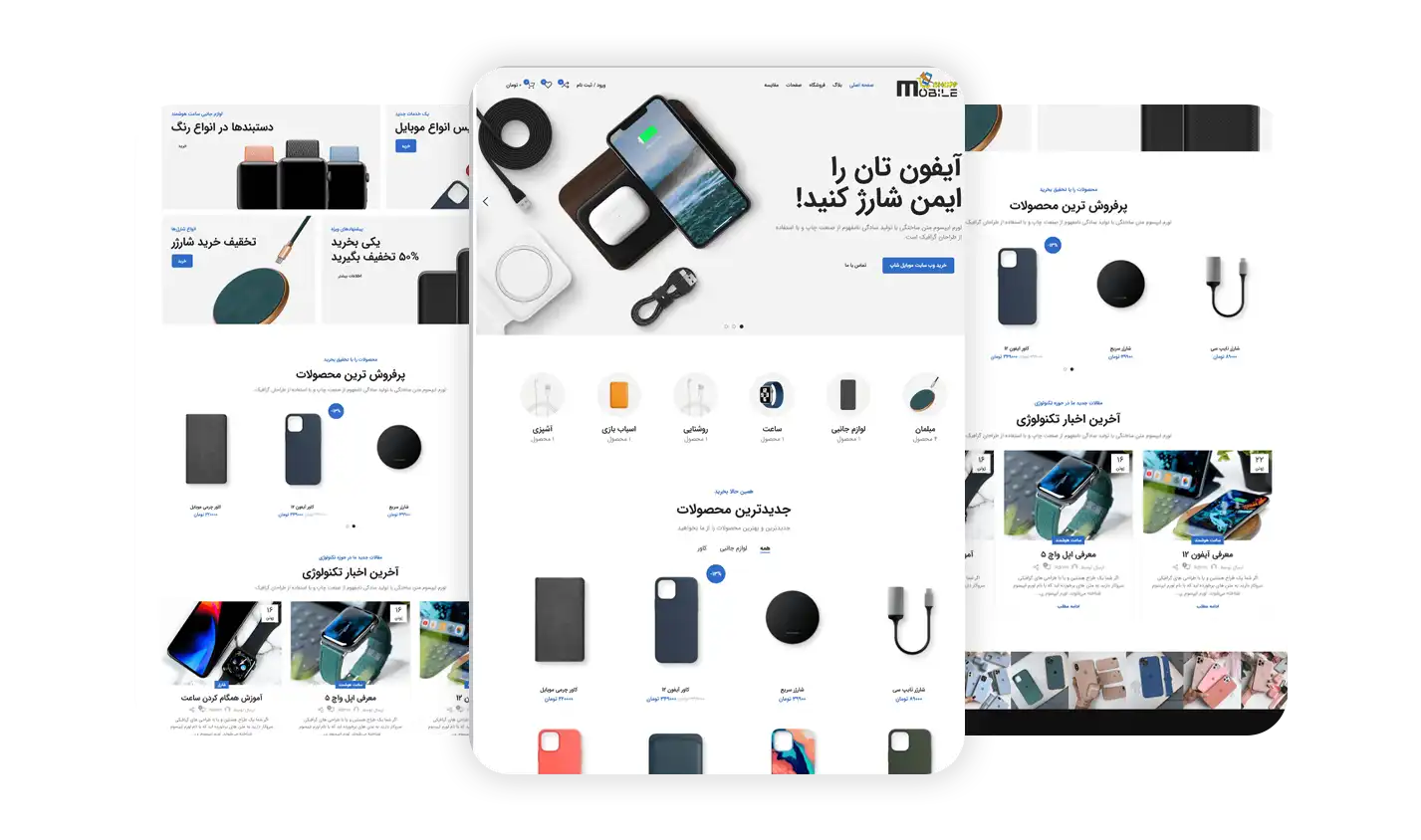 سایت موبایل شاپ سایت موبایل شاپ