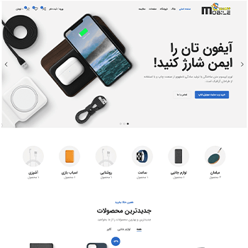 وب سایت فروشگاهی موبایل شاپ