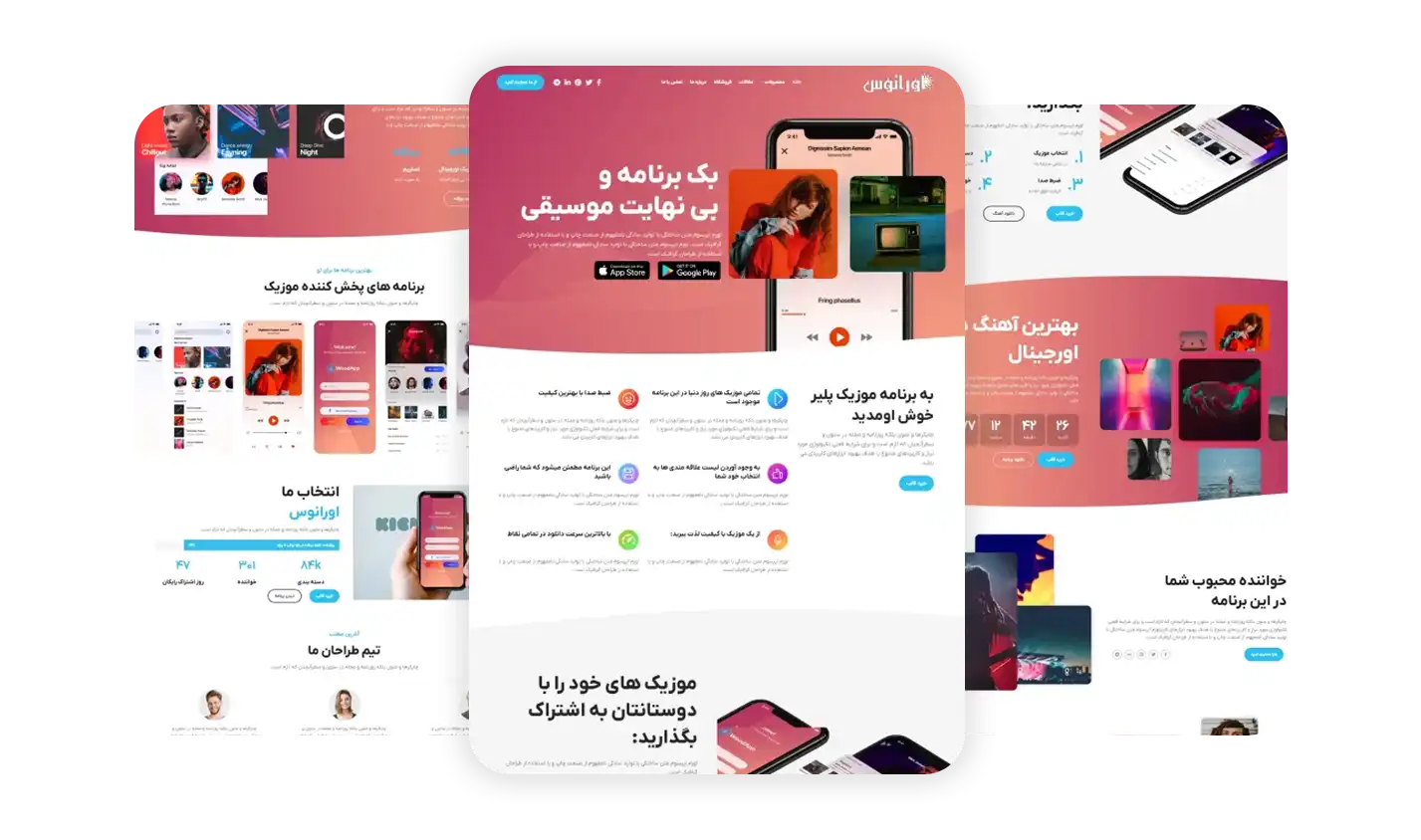سایت اورانوس سایت اورانوس