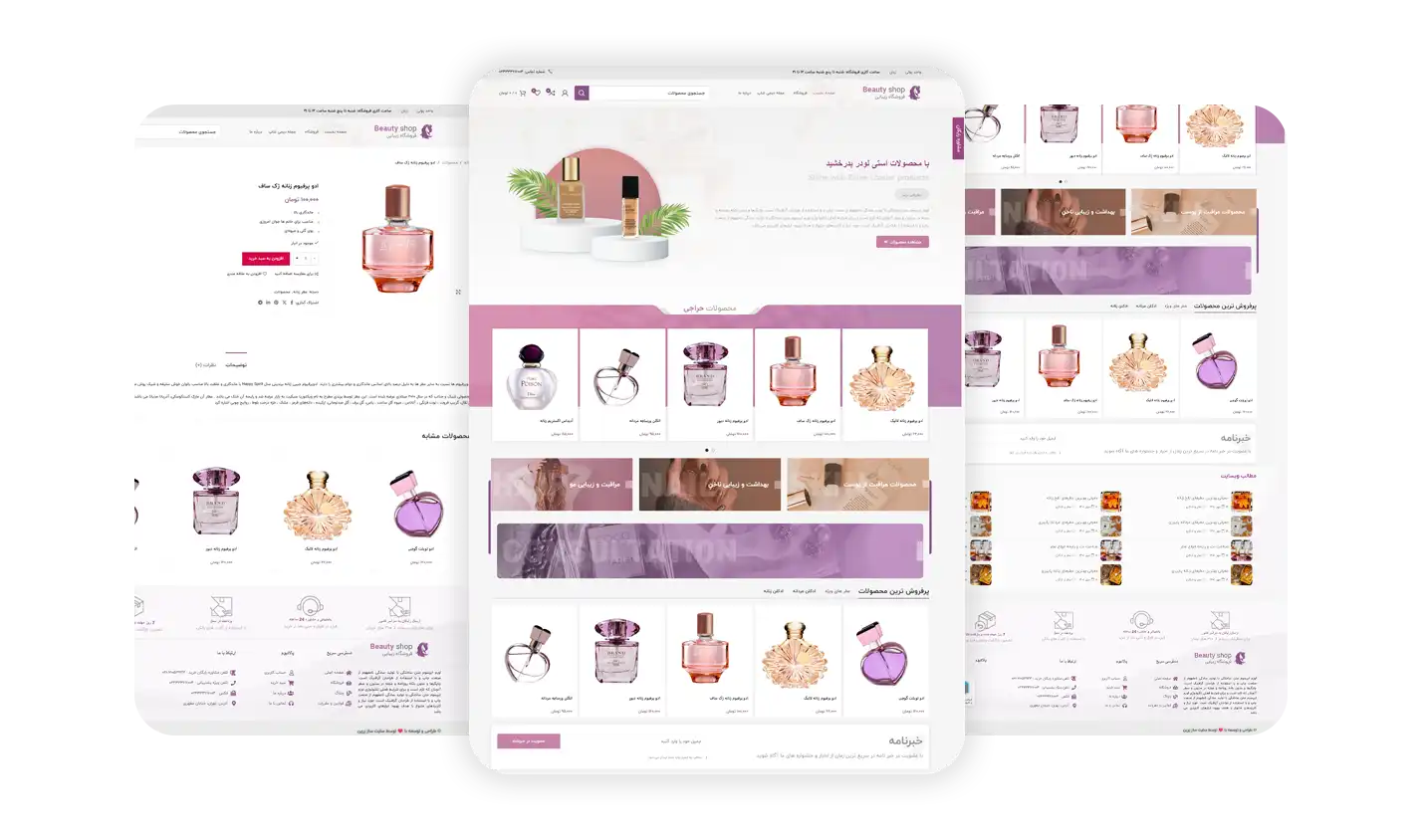 سایت فروشگاهی پیشرفته پالادیوم سایت فروشگاهی پیشرفته پالادیوم