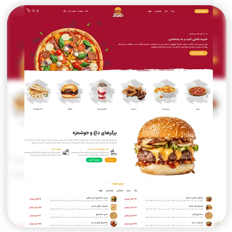 تصاویر مختلف از سایت فودیا