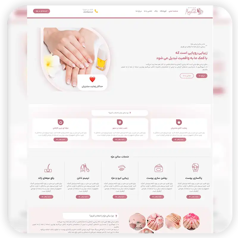 تصاویر مختلف از سایت مژه تصاویر مختلف از سایت مژه