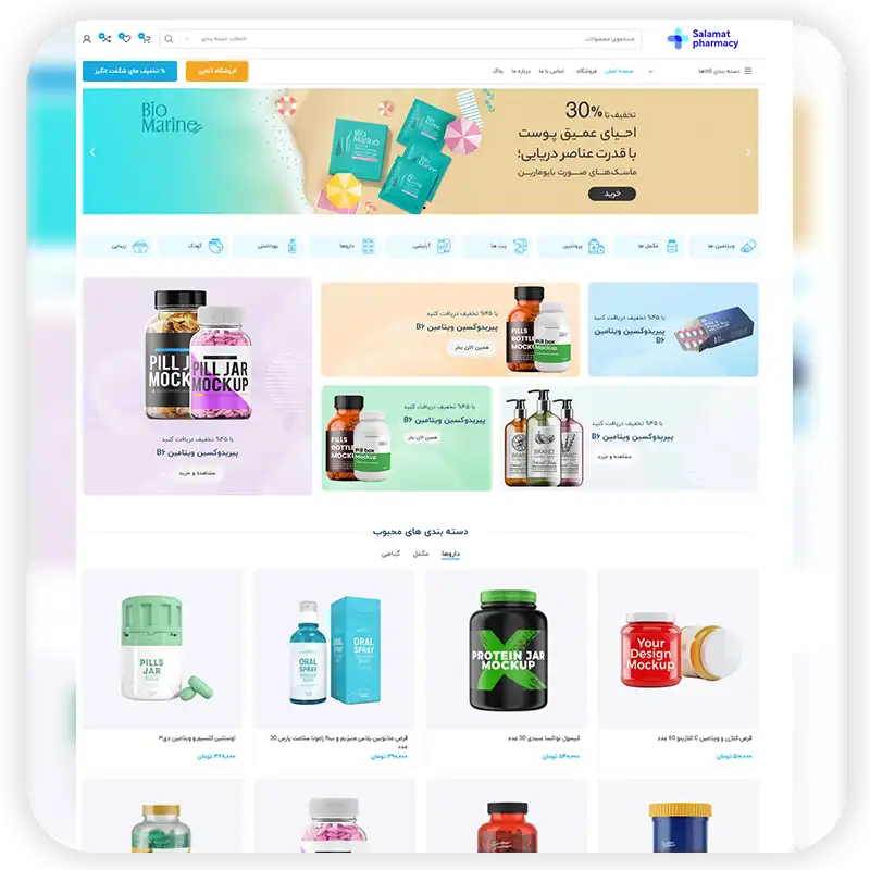 تصاویر مختلف از سایت سلامت تصاویر مختلف از سایت سلامت