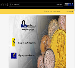 فروشگاه آنلاین سکه کالا