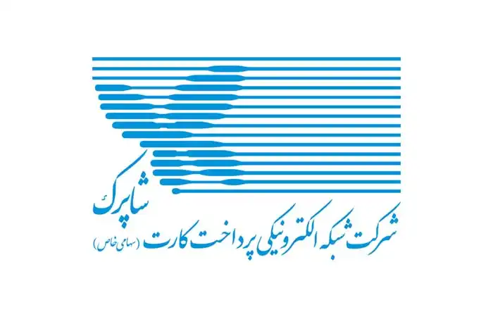 درگاه پرداخت و مجوز شاپرک